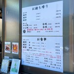 うなぎ 横輪おりおり - メニュー