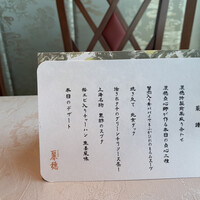 中国飯店 麗穂 - 