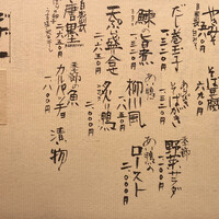 蕎麦懐石 無庵 - 