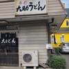 大助うどん