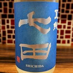 Shichida (Saga/Junmai)