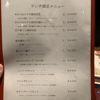 焼肉冷麺 ユッチャン 北新地店 - 