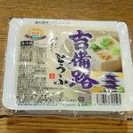 ディオ - 吉備路豆腐 (税抜)27円 (2022.06.29)