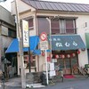 Taishuu Sakaba Matsumura - 松むら　店先