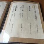 町田 うなぎ流木 - 町田 うなぎ流木