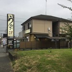 Machida Unagi Ryuuboku - 町田 うなぎ流木