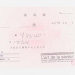 レストラン マサヒロ・ニシムラ - 