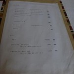 レストラン マサヒロ・ニシムラ - 