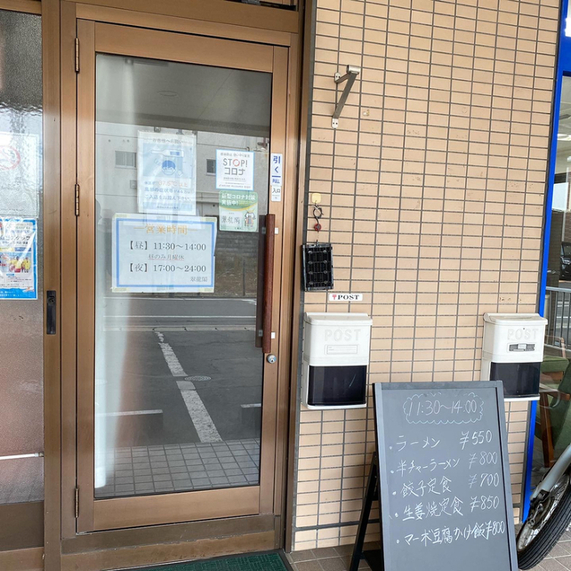 翠龍閣 - 東照宮（焼肉）の写真