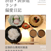 割烹 隆 - 
