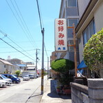 大富 - 大富