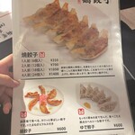 鶴餃子 - 