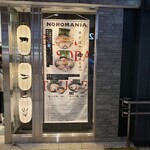 NOROMANIA - 店頭メニュー