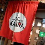 神戸しゃぶしゃぶ KAIRA - 