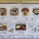 風遊斎 - メニューです