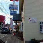 パン家アストレア - 国道202号沿い、「美咲が丘駅」が見える所にあります。