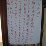 ハンター - 注意事項：駐車場説明