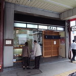 尾張屋 - 