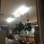 馬場南海 - ドア越しに店内