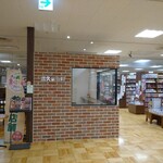 自家焙煎 富久栄珈琲 - ジュンク堂書店 ﻿          となり に あります