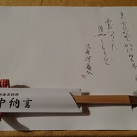 中納言 大阪駅前第3ビル店 - 