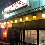 Yakitori Kachigarasu - 