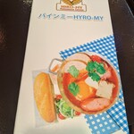 バインミー HIRO-MY - メニュー