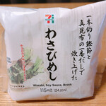 セブンイレブン - 