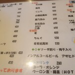 のもでん - メニュー