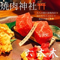 肉一凛宮 - 