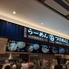 玉 ららぽーと福岡店