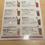 大衆馬肉酒場 うまる - 