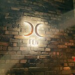 西麻布 焼肉 X - 