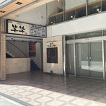 ホテルサンルート - 