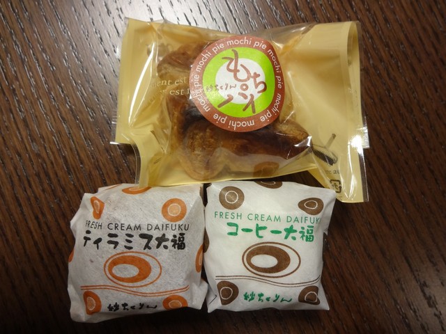 妙ちくりん 伊勢崎店 みょうちくりん 伊勢崎 和菓子 食べログ