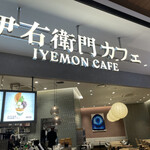 Iemon Kafe - 