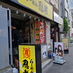 らーめん  忍者 - 