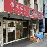 横濱家系ラーメン 勝鬨家 - 