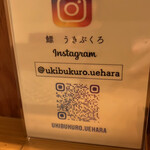 Ukibukuro - 