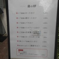 すき焼き 串カツ はるな 本町店 - 