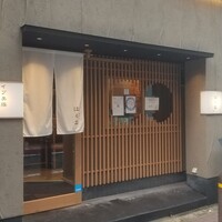 すき焼き 串カツ はるな 本町店 - 
