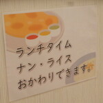 インドレストラン ラム - なんと