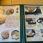 盛安 - メニュー