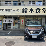 Suzuki Shokudou - 