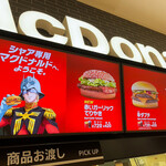 マクドナルド - 