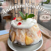 アンデルセンコンディトライ 下村店