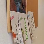 蕎麦 比呂喜 - 壁面メニューもご覧ください！