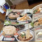 山田うどん - 