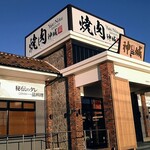 Yakiniku Shinjou - 