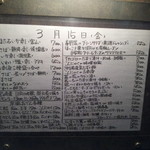 やんたけ - メニュー2013.3